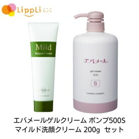 エバメール ゲルクリーム ポンプ500S マイルド洗顔クリーム 200g