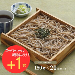 yX[p[Z[Ԍz\ Ɩp TTX\ 150g×20 +1