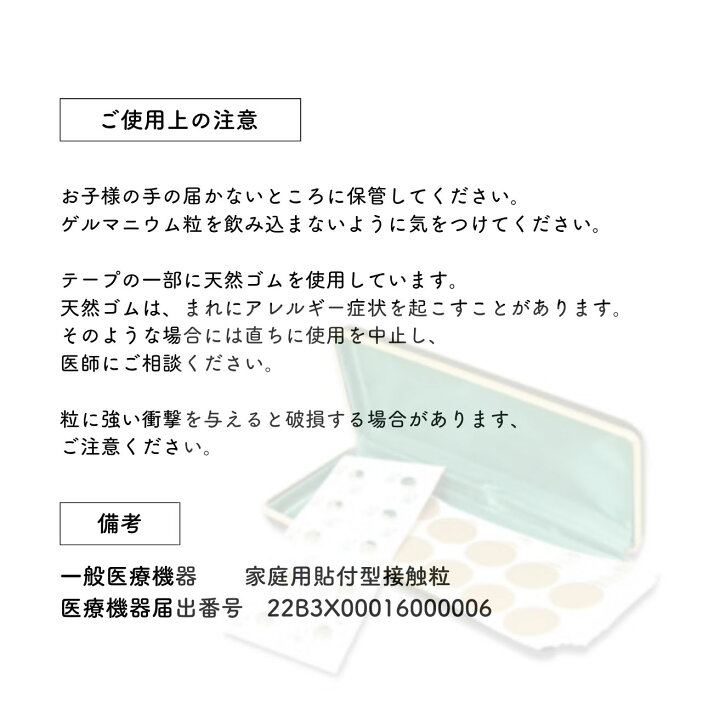楽天市場】ゲルマトロン10粒 専用シール100枚付 : リプリ 楽天市場店