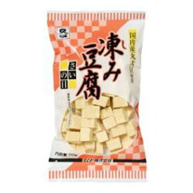 にがり凍み豆腐 さいの目 50g 24袋セット