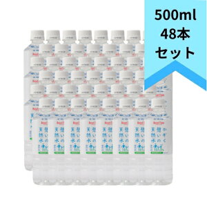 かぞく想いの天然水 500ml 48本