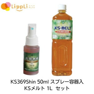 KS369Shin �P�C�G�X�~���N�V�� 50ml �X�v���[�e��� KS�����g 1L �Z�b�g+369shin15ml