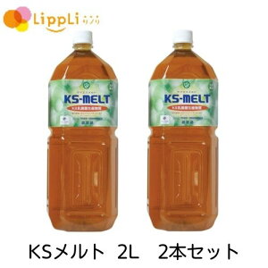 KS�����g 2L 2�{�Z�b�g