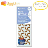 耳ウラばってんテープ 50枚入