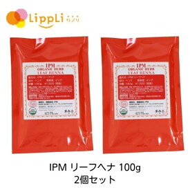 IPM リーフヘナ (ナチュラルヘナ) 100g 2個セット