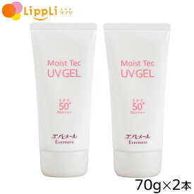 エバメール モイストテック UV ジェル 50プラス 70g 2個セット
