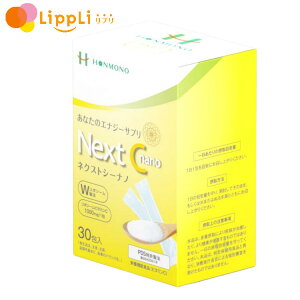 【レビューで最大10%OFFクーポン】Next C nano ネクストシーナノ