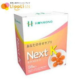 Next K ネクストケイ グミタイプ 3.2g 56粒入 3個セット