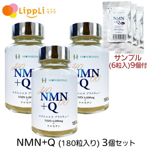 NMN+Q 180 3Zbg 6Tv9܃v[g