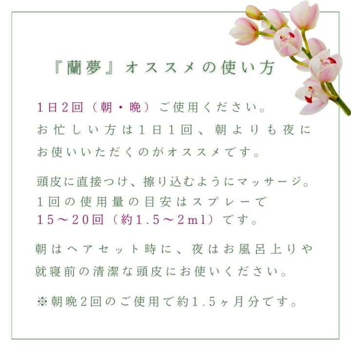 楽天市場】蘭夢 150ml 5本セット : リプリ 楽天市場店 