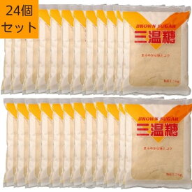 三温糖 1kg 24個セット