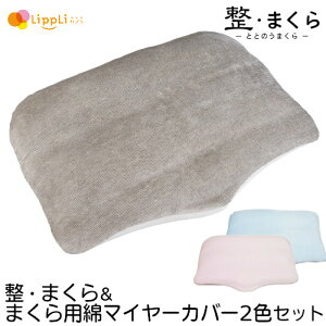 ���E�܂��� �ƂƂ̂� �܂���p�ȃ}�C���[�J�o�[2�F�Z�b�g