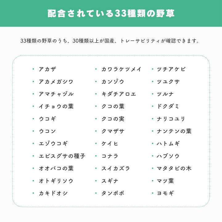 楽天市場】野草の雫 720ml 4本セット : リプリ 楽天市場店