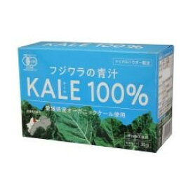 国産有機野菜 ケール100％ フジワラの青汁 粉末30包 3セット
