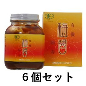 有機梅醤陽寿 250g 6セット