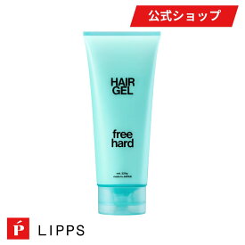 【公式】リップス ハード ジェル 220g ウェット ツヤ フリーハード ツヤ感 パーマ ヘアジェル リッジ感