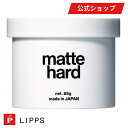 【公式】リップス マットハード ワックス 85g メンズ キープ 美容室 サロン アップルグリーン ヘアワックス スタイリング剤 整髪料