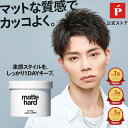 【公式】LIPPS リップス マットハード ワックス 85g | ハードワックス マットワックス ドライ メンズ メンズワックス …