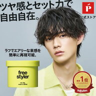 【クーポン利用で20％OFF｜6/11 1:59迄】公式 LIPPS リップス フリースタイラー ワックス 85g | メンズ …