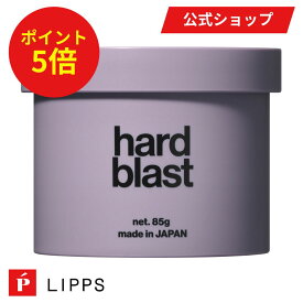 【4日-12日まで P5倍！】【公式】リップス ハードブラスト ワックス 85g メンズキープ 束感 セット力 美容室 サロン アップルペアー ヘアワックス スタイリング剤 整髪料