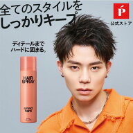 【公式】LIPPS リップス スマートハード ヘアスプレー 150g 200g | メンズヘアースプレー ヘアースプレー…