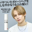 【公式】LIPPS リップス ヘアミルク 95g | メンズ レディース ユニセックス 洗い流さないトリートメント ベタつかない 保湿 ダメージ ダメージケア ダメージ補修 カラー パーマ ツヤ ヘアケア ミルク ケア さらさら パサつき 乾燥ケア