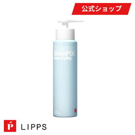 【公式】LIPPS リップス 炭酸シャンプー 濃密泡 クレンジングシャンプー ノンシリコン 200g | メンズシャンプー サロンシャンプー シャンプー 男性用シャンプー スカルプシャンプー メンズ 頭皮ケア 毛穴ケア スカルプケア