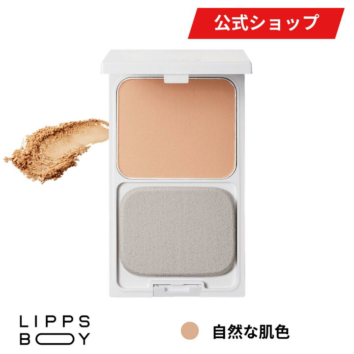 楽天市場】【公式】LIPPS リップス リップスボーイ フェイスパウダー 