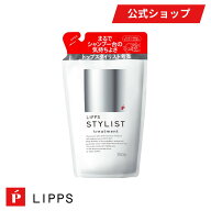 【公式】LIPPS リップス スタイリスト トリートメント 詰め替え 350g マンダリンオレンジの香り | ヘアト…