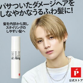 【公式】LIPPS リップス ヘアミルク 95g | メンズ レディース ユニセックス 洗い流さないトリートメント ベタつかない 保湿 ダメージ ダメージケア ダメージ補修 カラー パーマ ツヤ ヘアケア ミルク ケア さらさら パサつき 乾燥ケア