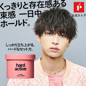 【店内全品P5倍 12/15 23:59迄】公式 LIPPS リップス ハードアクティブ ワックス 85g | ハードワックス マットワックス メンズ メンズワックス メンズヘアワックス 美容室 サロン アップルグリーン ヘアワックス スタイリングワックス スタイリング剤 整髪剤