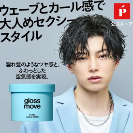 【店内全品P5倍 12/15 23:59迄】公式 LIPPS リップス グロスムーブ ワックス 85g | メンズ メンズワックス ツヤ パーマ アレンジ ツヤ感 濡れ髪 ウェットヘア 美容室 サロン アップルグリーン クリーム ヘアワックス スタイリングワックス スタイリング剤 整髪剤