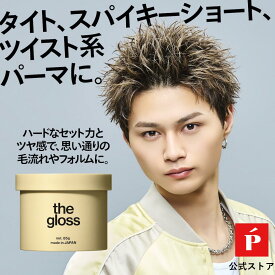 【公式】LIPPS リップス ザグロス ワックス 85g | メンズ メンズワックス パーマ パーマ用 ツヤ 濡れ髪 濡れ感 グリース グリースワックス ヘアグリース アップルグリーン ヘアワックス スタイリングワックス スタイリング剤 整髪剤