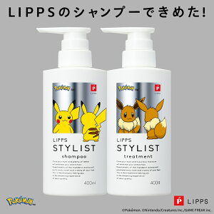 �y�����zLIPPS ���b�v�X �|�P���� �X�^�C���X�g �V�����v�[ �g���[�g�����g �Z�b�g 400ml & 400g | �}���_�����I�����W�̍��� �w�A�P�A �����Y �j�� ���f�B�[�X �{�g�� �Z���A ���e�� �T���� �m��