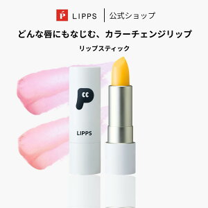�y�����zLIPPS ���b�v�X �t�F�C�X�X�^�C�����O ���b�v�X�e�B�b�N 3.9g #01 (�i�`�������s���N) #02 (�i�`�������I�����W) | �Z���~�h ���b�v�N���[�� ���b�v�o�[�� ���b�v�P�A �J���[ ���b�v �ێ�