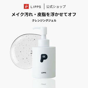 �y�����zLIPPS ���b�v�X �t�F�C�X�X�^�C�����O �N�����W���O�W�F�� 150ml | �N�����W���O �W�F�� �����Y ���C�N���Ƃ� ���ϗ��Ƃ� �ь� �J�� �ь��P�A ������ �p�� �ێ� ���邨�� ���e���� �Z��