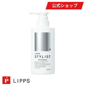 LIPPS リップス スタイリスト シャンプー メンズ 濃密泡 美容室監修 気持ちの良い洗いあがり マンダリンの香り 400ml
