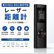 レーザー距離計 最大40m測定 距離 面積 容積 ピタゴラス測定可能 携帯型 高精度 距離測定器 小型 コンパ…