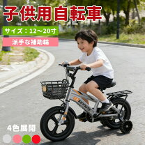 楽天市場】led オートライト 20インチ 自転車（キッズ・ジュニア用 