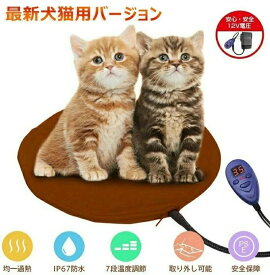 ペットホットカーペット 犬猫 冬寒さ対策 ペット専用ホットヒーター　ペットヒーター 7段階温度調節 過熱保護機能 犬電気カーペット 噛み防止 防水 カバー洗える ペットホットマット 猫 ヒーター ベッド 冬 あったか 猫ホットマット 犬暖房 30*30cm