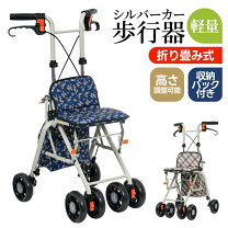 楽天市場】腰痛 グッズ（カート・シルバーカー｜移動・歩行支援用品 