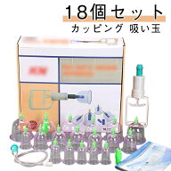 カップ 吸引器 自宅 吸い玉も選べる カッピング シリコン製 整骨院 カッピング 巨大 リラクゼーション 吸…