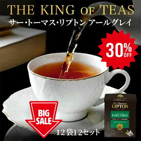 ≪期間限定/30%OFF≫【サー・トーマス・リプトン　オリジナルミニBOX付き ※無くなり次第終了】リプトン 紅茶 サー・トーマス・リプトン アールグレイ まとめ買いセット 2g×12袋 (6セット) 公式 無糖 アールグレイ ティーバッグ Lipton