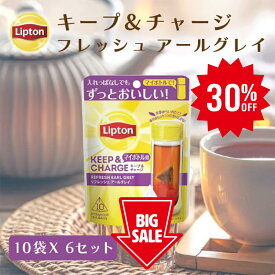 ≪期間限定/30％OFF≫リプトン 紅茶 ティーバッグアールグレイ ティーバッグ リプトン 公式 無糖 キープ＆チャージ リフレッシュ アールグレイ 10袋 × 6セット (60個) 紅茶 アールグレイ 詰め合わせ 業務用 お得用 大容量 セット Lipton 食品