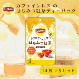【3万円以上ご購入でトートバッグプレゼント◆20日0時〜なくなり次第終了】リプトン カフェインレス の はちみつ紅茶 ティーバッグ 14袋×5セット ティーバッグ 紅茶 リプトン 公式 無糖