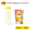 リプトン 【タンブラーセット】コールドブリュー パイナップル&ハイビスカスティー ティーバッグ 3.8g×12袋 紅茶 水出しアイスティー タンブラー ふた付き...