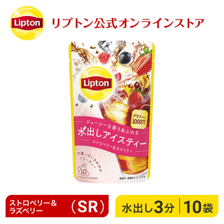 366円 人気が高い 紅茶 ティーバッグ リプトン 公式 無糖 選べるコールドブリュー タンブラー セット 水出し紅茶 アイス専用タンブラー 366円 人気が高い 紅茶 ティーバッグ リプトン 公式 無糖 選べるコールドブリュー タンブラー セット 水出し紅茶 アイス専用タンブラー