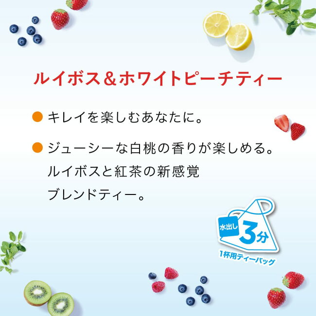 水出し紅茶リプトン公式無糖コールドブリュールイボス&ホワイトピーチティー12袋ルイボスティー水出し紅茶ティーバッグLiptonLIPTON