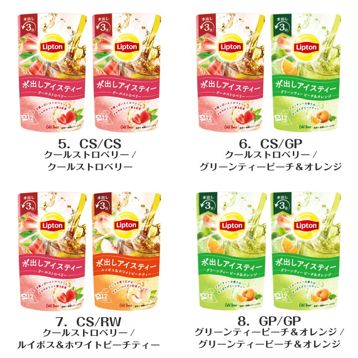 楽天市場】紅茶 水出し リプトン 公式 無糖 コールドブリュー 選べる 2種セット 2種類×各5個 アールグレイ ティーバッグ アイスティー 水出し Lipton LIPTON : 紅茶の専門家リプトン公式ストア 楽天市場】紅茶 水出し リプトン 公式 無糖 コールドブリュー 選べる 2種セット 2種類×各5個 アールグレイ ティーバッグ アイスティー 水出し Lipton LIPTON : 紅茶の専門家リプトン公式ストア