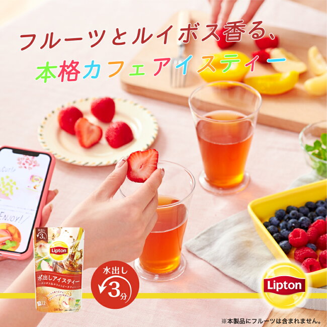 水出し紅茶リプトン公式無糖コールドブリュールイボス&ホワイトピーチティー12袋ルイボスティー水出し紅茶ティーバッグLiptonLIPTON